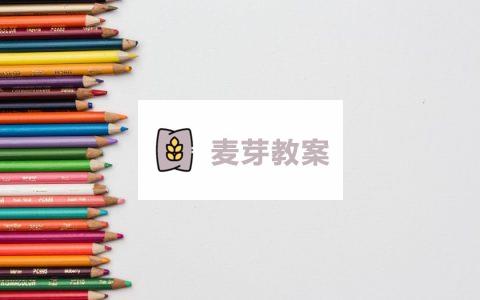 幼兒園小班語言教案範文4篇