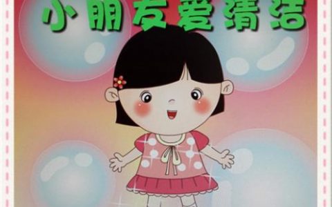 幼兒園小班音樂活動教案3篇(洗手,豬小弟變乾淨了,小朋友愛清潔)