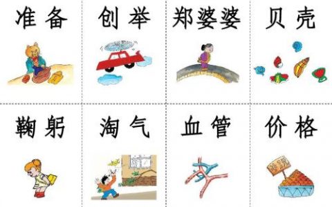 幼兒園中班識字課教案三篇(讓小朋友們在遊戲中產生對識字活動的興趣)